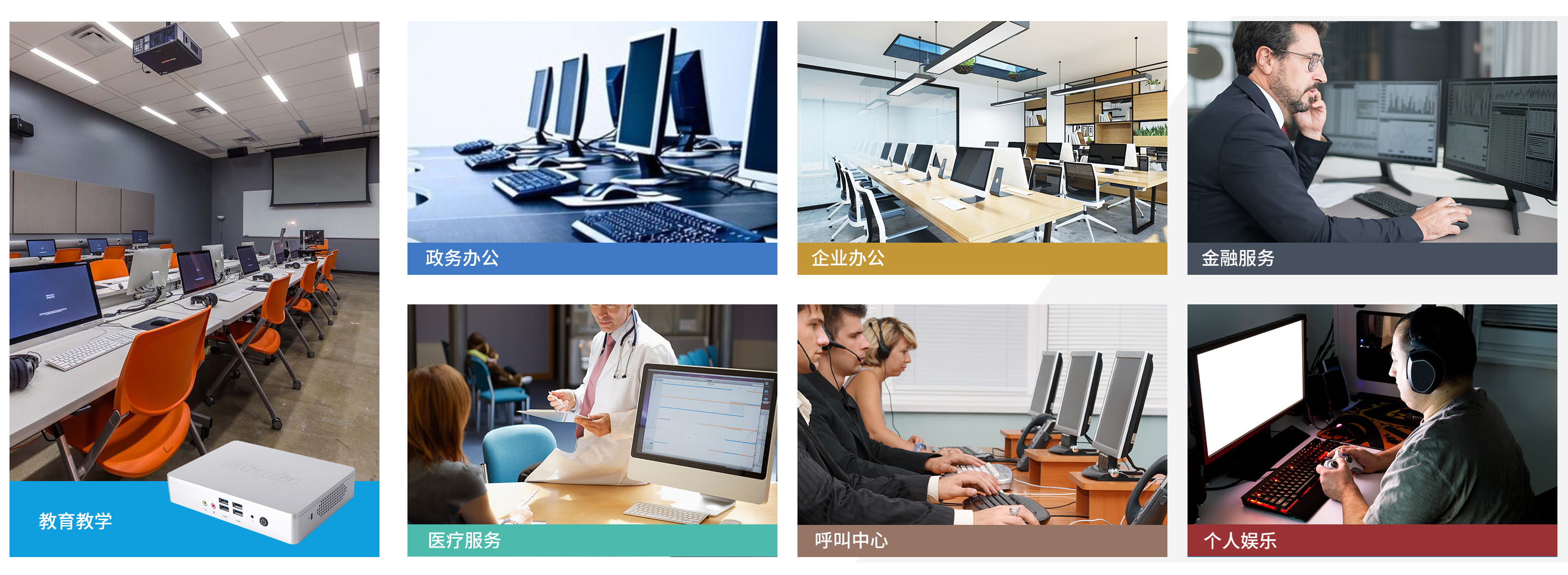 优贝娱乐科技云终端客户机