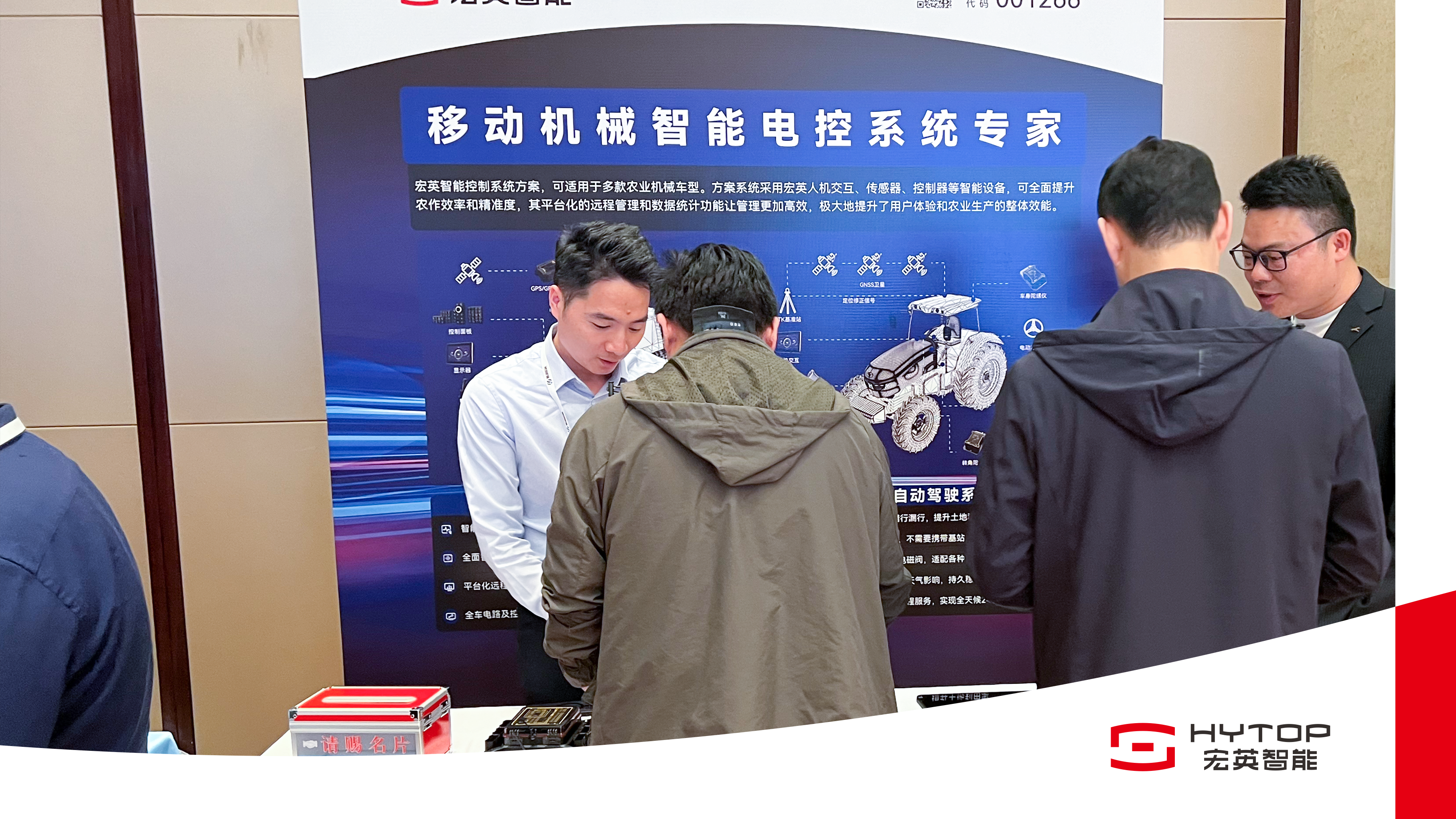 瀹忚嫳鏅鸿兘浜浉鍐滄満鏅鸿仈澶т細锛岃祴鑳藉啘涓氭満姊版櫤鑳藉寲杞瀷鍗囩骇