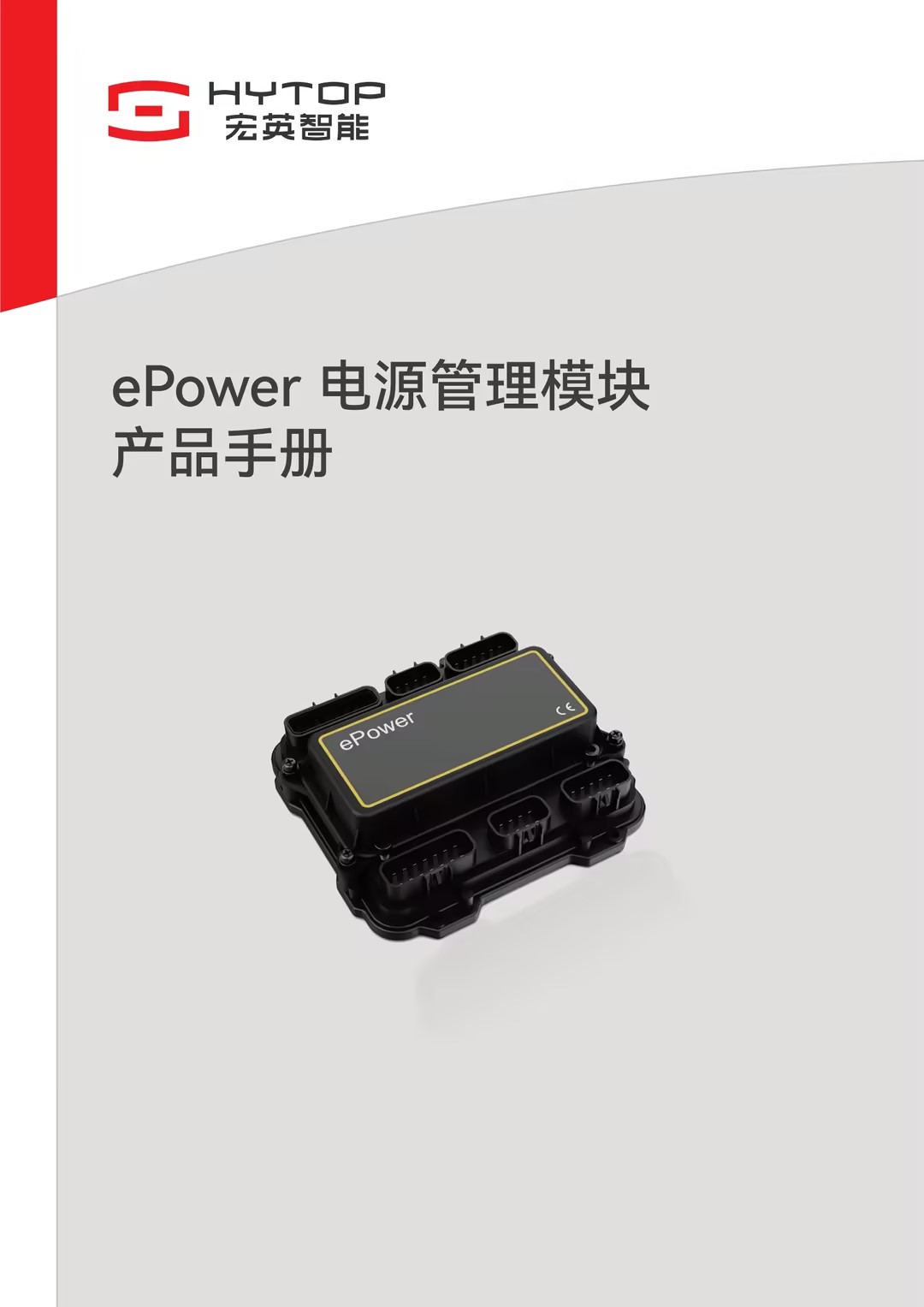 ePower电源管理？椴肥植